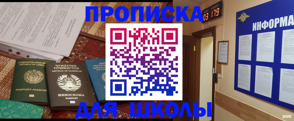 прописка в квартире в Можге