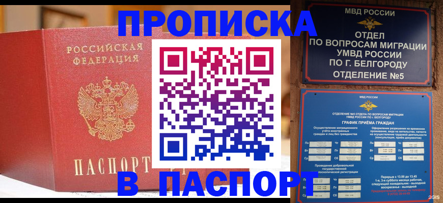 временная регистрация в квартире в Можге