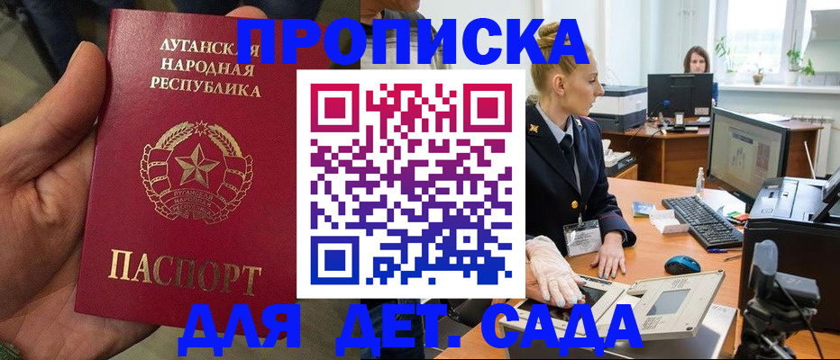 прописка для кредита в Можге