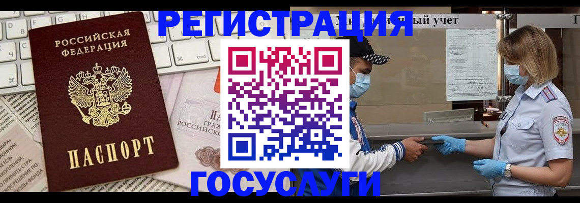 прописка в квартире в Можге