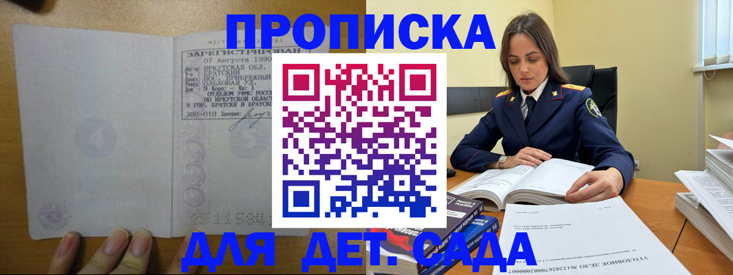 временная регистрация купить в Можге