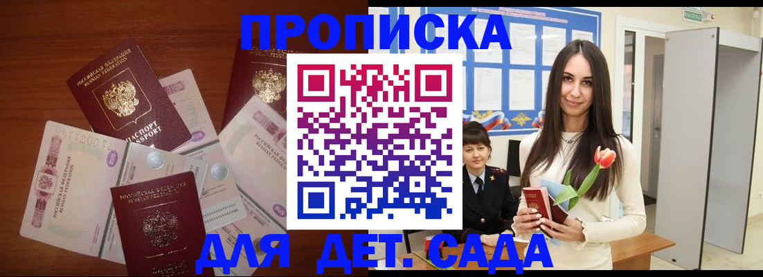 прописка для военкомата в Можге